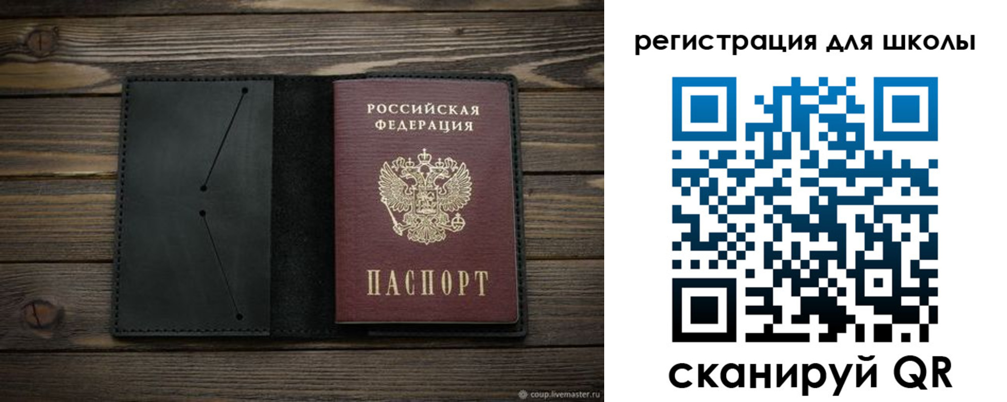 прописка регистрация в Баймаке