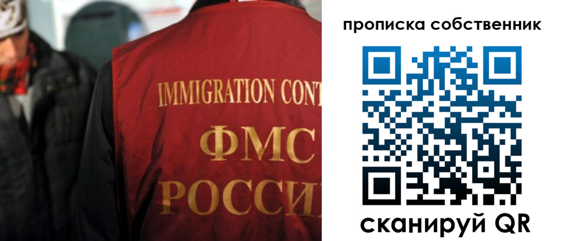 прописка от собственника в Баймаке