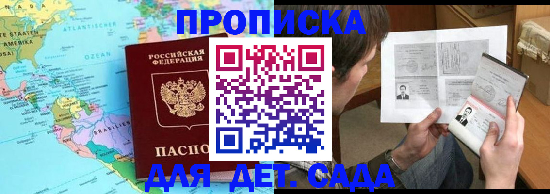 временная регистрация госуслуги в Баймаке