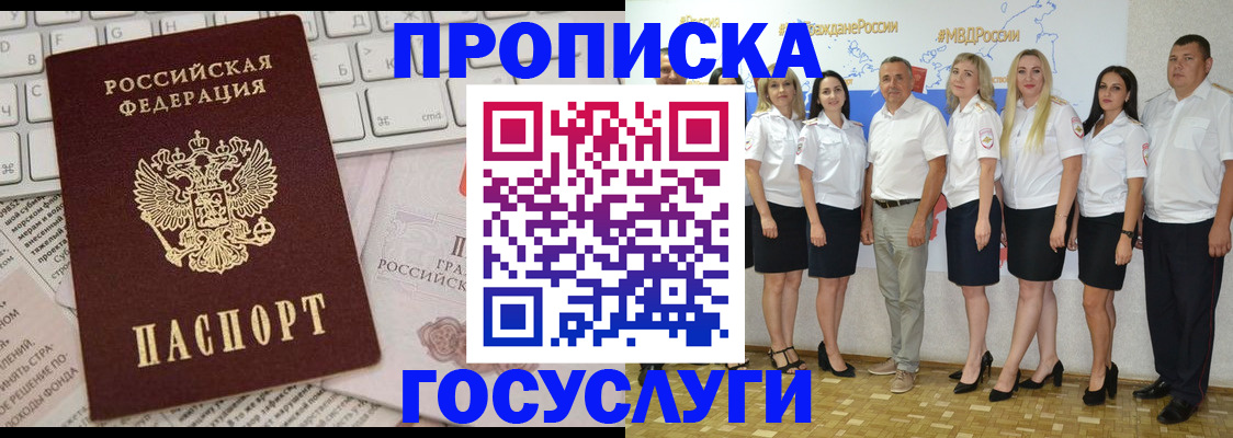 временная регистрация адрес в Баймаке